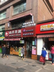 门面-天秤座发型社