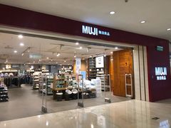 -MUJI无印良品(茂业天地店)