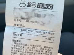 -盒马X会员店(上海森兰商都店)