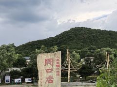 -北京周口店北京人遗址博物馆