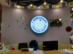 -I-Shine英语国际教育(御桥张江中心)