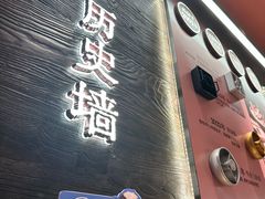 -巴奴毛肚火锅(七宝领展广场店)