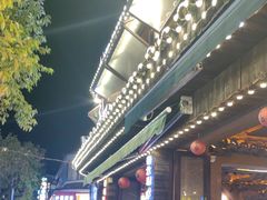 -老渔家·白族·石板烧·野生菌火锅(古城中心店)