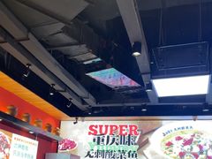 -渝是乎川渝小炒(新世界百货望京店)