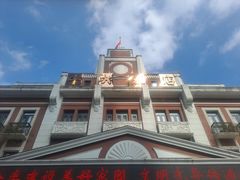 -中央饭店-餐厅