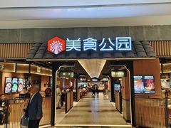 -远大美食广场(远大购物中心店)