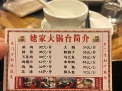 -姥家大锅台(魏各庄路店)