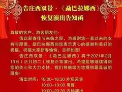 -勐巴拉娜西大剧院