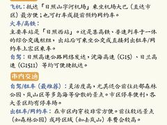 -日照世帆赛基地