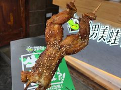 -型男美蛙烤牛蛙(南长街店)