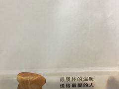 -爸爸糖吐司面包(南京鼓楼龙江店)