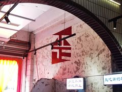 -歪火锅(宝光寺店)