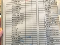 -瑞慈体检上海普陀机构