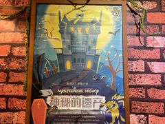 -MAX伯爵趣味互动密室逃脱(大坪D馆店)