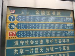 -金陵图书馆