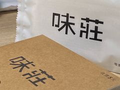 -味莊·青岛菜(云霄路店)