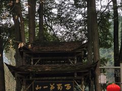 -青城山