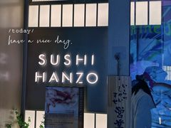 -Sushi Hanzo半藏(天环广场店)