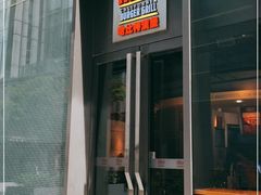 门面-The Habit Burger Grill 哈比特汉堡(复兴soho店)