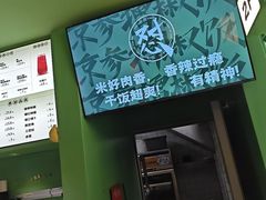 -京参 • 擂椒饭(这有山店)
