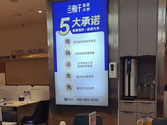 -兰湘子·湘菜小炒(盛龙广场店)