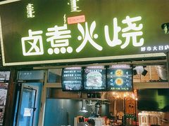 -大召寺明清一条街