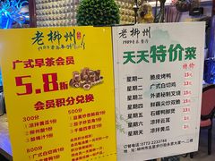 -眼镜味道(德才店)