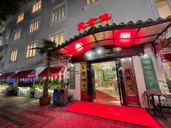 -惠食佳(滨江大公馆店)