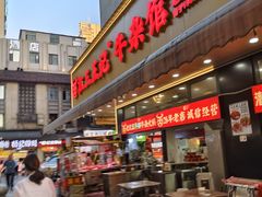 -江三王记牛杂馆(总店)