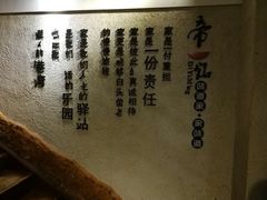 -帝一铭家宴(板塘店)