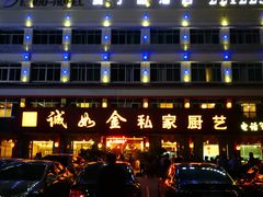 -诚如金·南宁本地菜(信息港店)