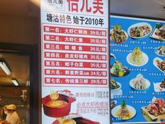 -倍儿美海鲜大排挡·非遗海鲜蒸饺(洋货店)