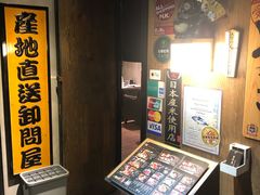 -家贺屋刺身寿司专门店