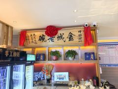 -清真·金城老碗牛肉面揪面片(兰州总店)