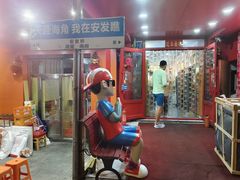 -安发瞧麻辣烫(总店)