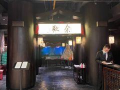 -余欢领鲜火锅(新街口店)