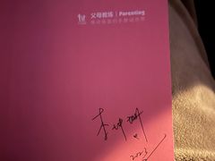 -婴智贝佳蒙特梭利早教托育中心(杨浦店)