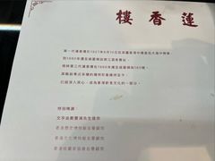 -香港蓮香樓(中環店)