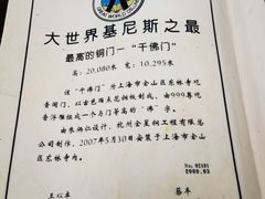 -上海东林寺(金山区)