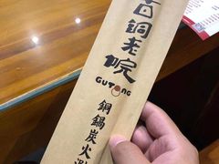 -古铜老院铜锅涮肉·清真(双井店)