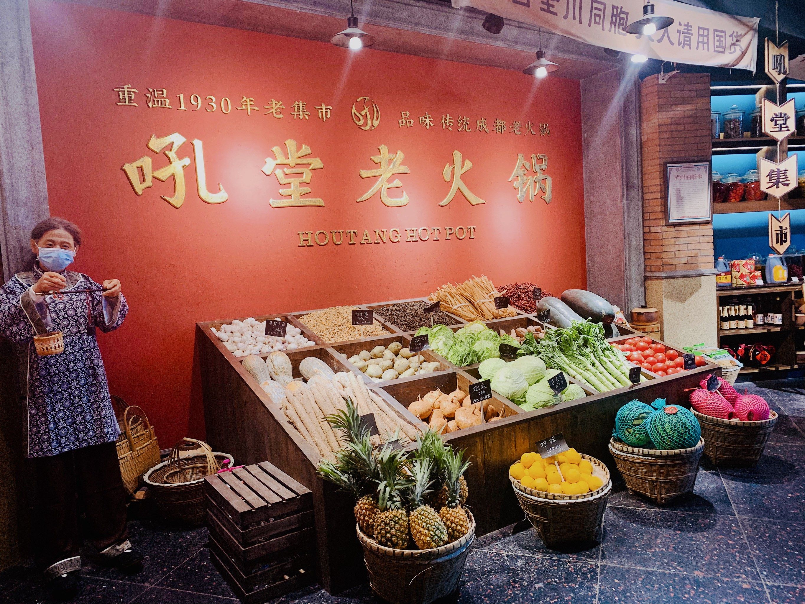 在成都,吼堂老火锅是一场穿越时光的味觉盛宴