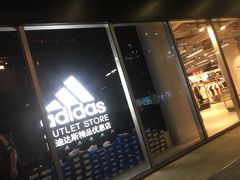 -阿迪达斯(八方汇精品优惠店)