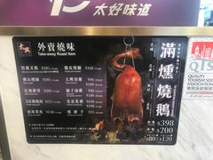 -太兴烧味餐厅(宝明大厦店)