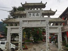 -海窝子古镇
