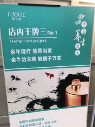 -爱空间美睫健康美甲
