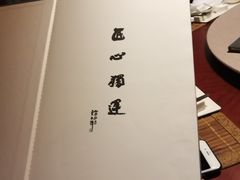 -解香楼(八盘岭路店)