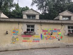 -北京张裕爱斐堡酒庄