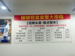 -辣螃铠盆盆蟹大排档(总店)