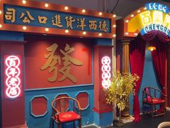 -里堂派对·独栋团建聚会小院轰趴馆(三圣乡店)