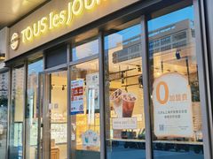 门面-多乐之日(田林东路店)